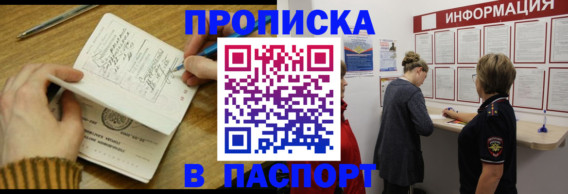 прописка в квартире в Кукморе