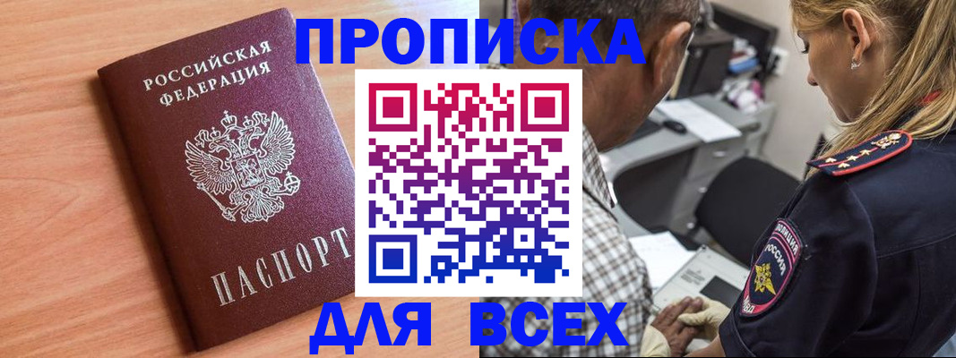 регистрация по месту жительства с гарантией компании в Кукморе