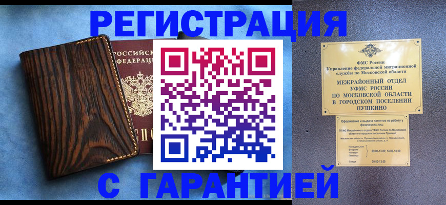 законная регистрация в квартире в Кукморе