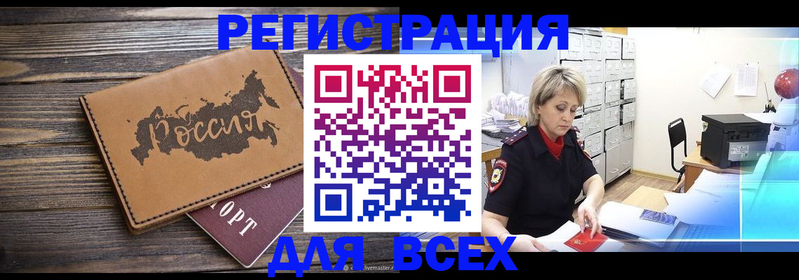 прописка паспорт в Кукморе