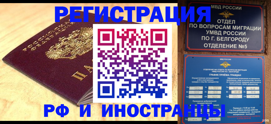 временная регистрация для банка в Кукморе
